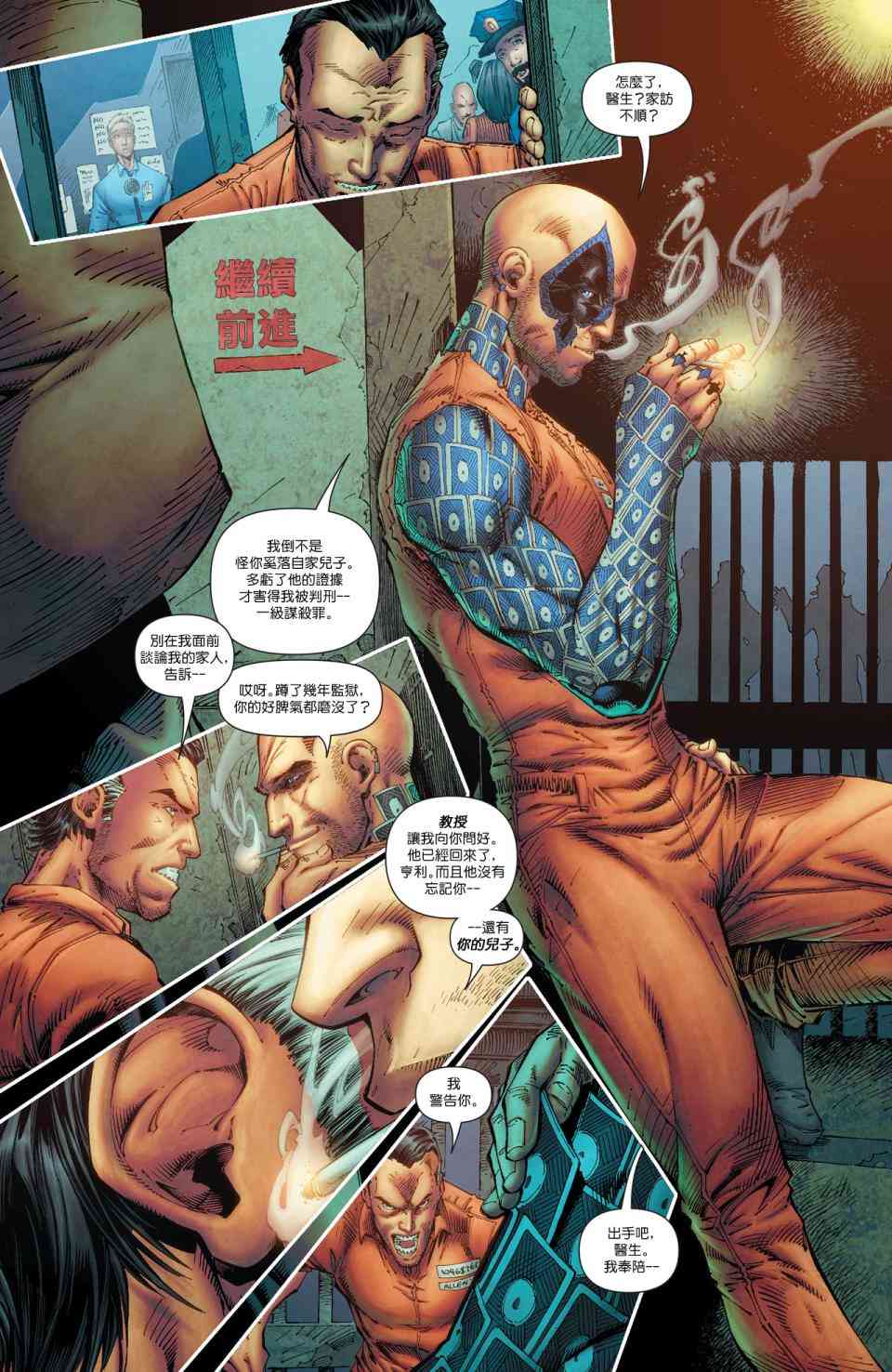 新52闪电侠41卷图