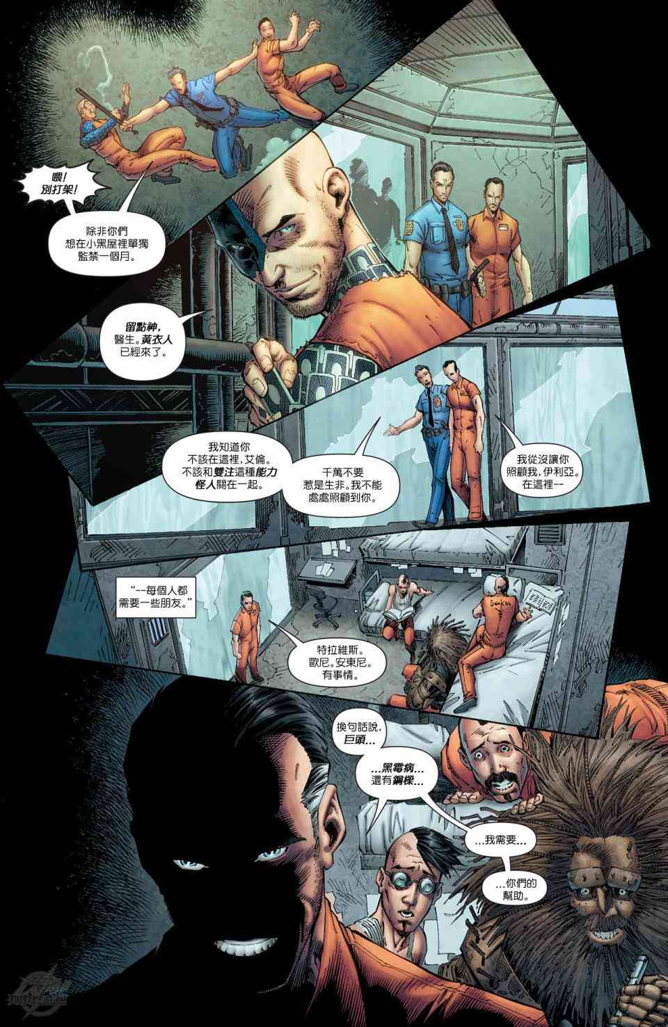 新52闪电侠41卷图