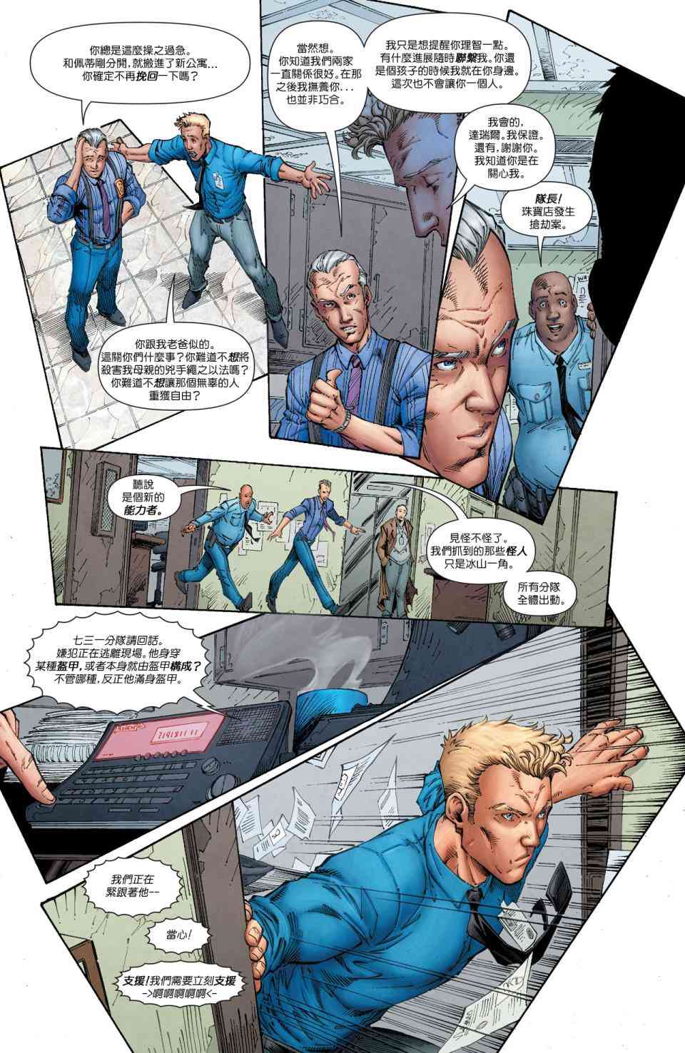 新52闪电侠41卷图