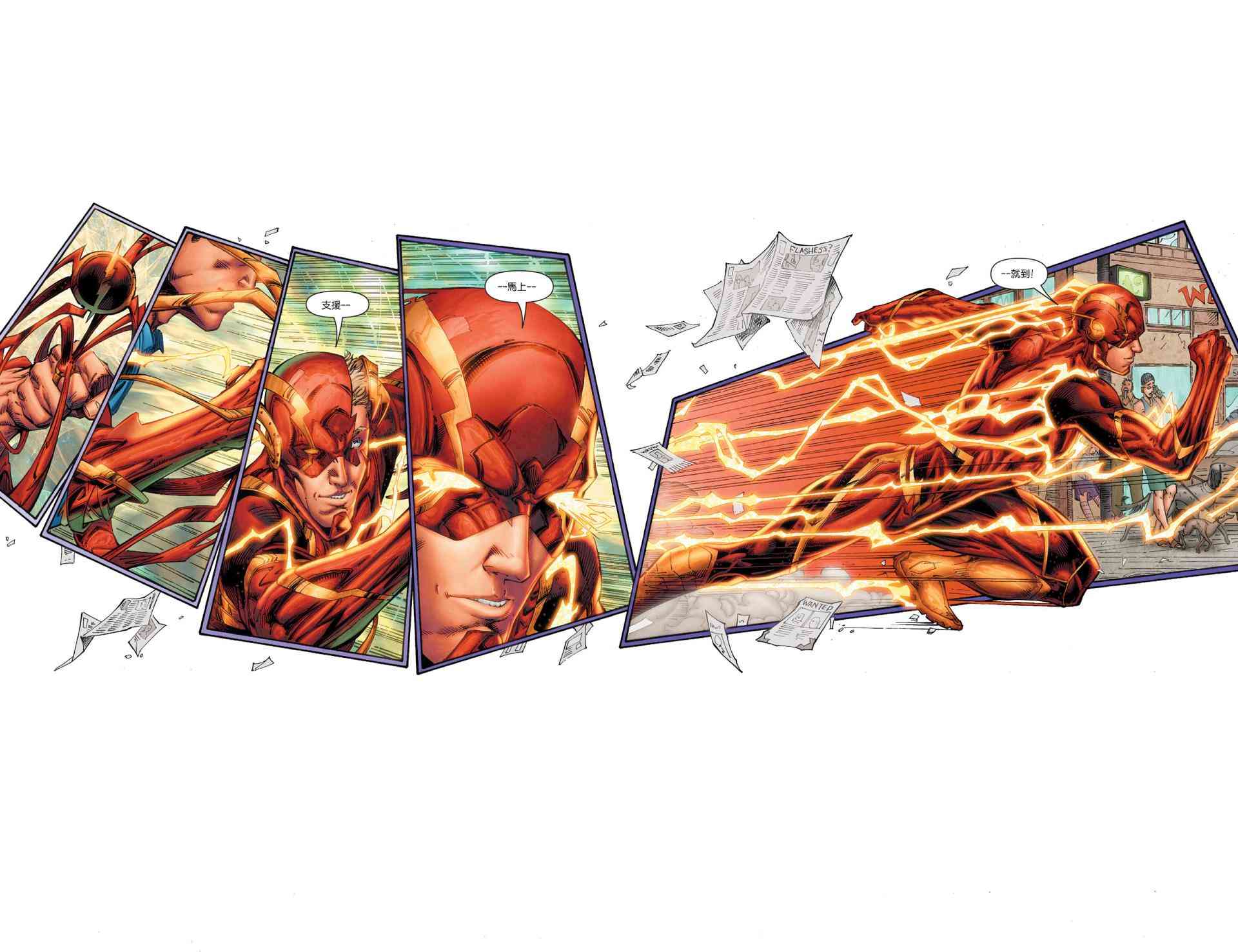 新52闪电侠41卷图
