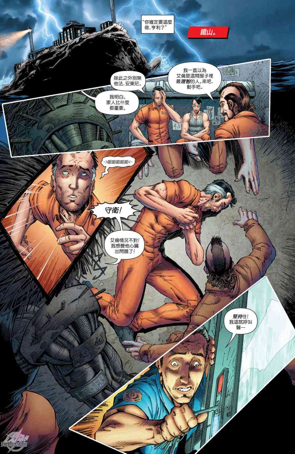 新52闪电侠41卷图