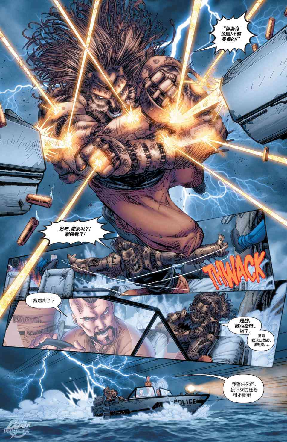 新52闪电侠41卷图