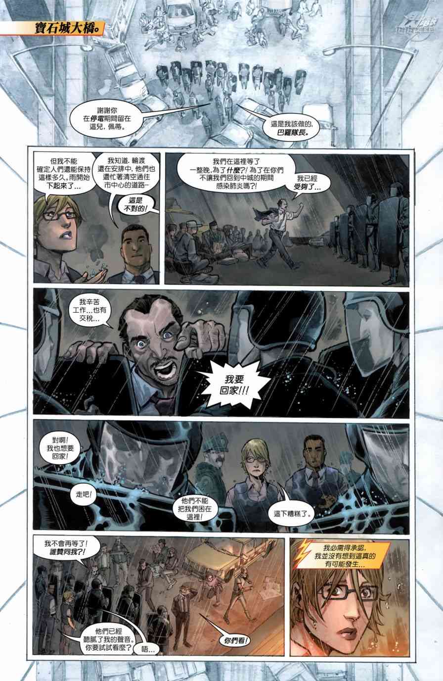 新52闪电侠5卷图