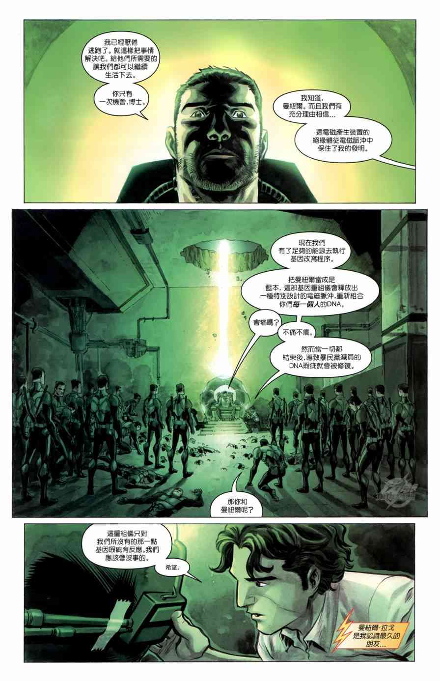 新52闪电侠5卷图