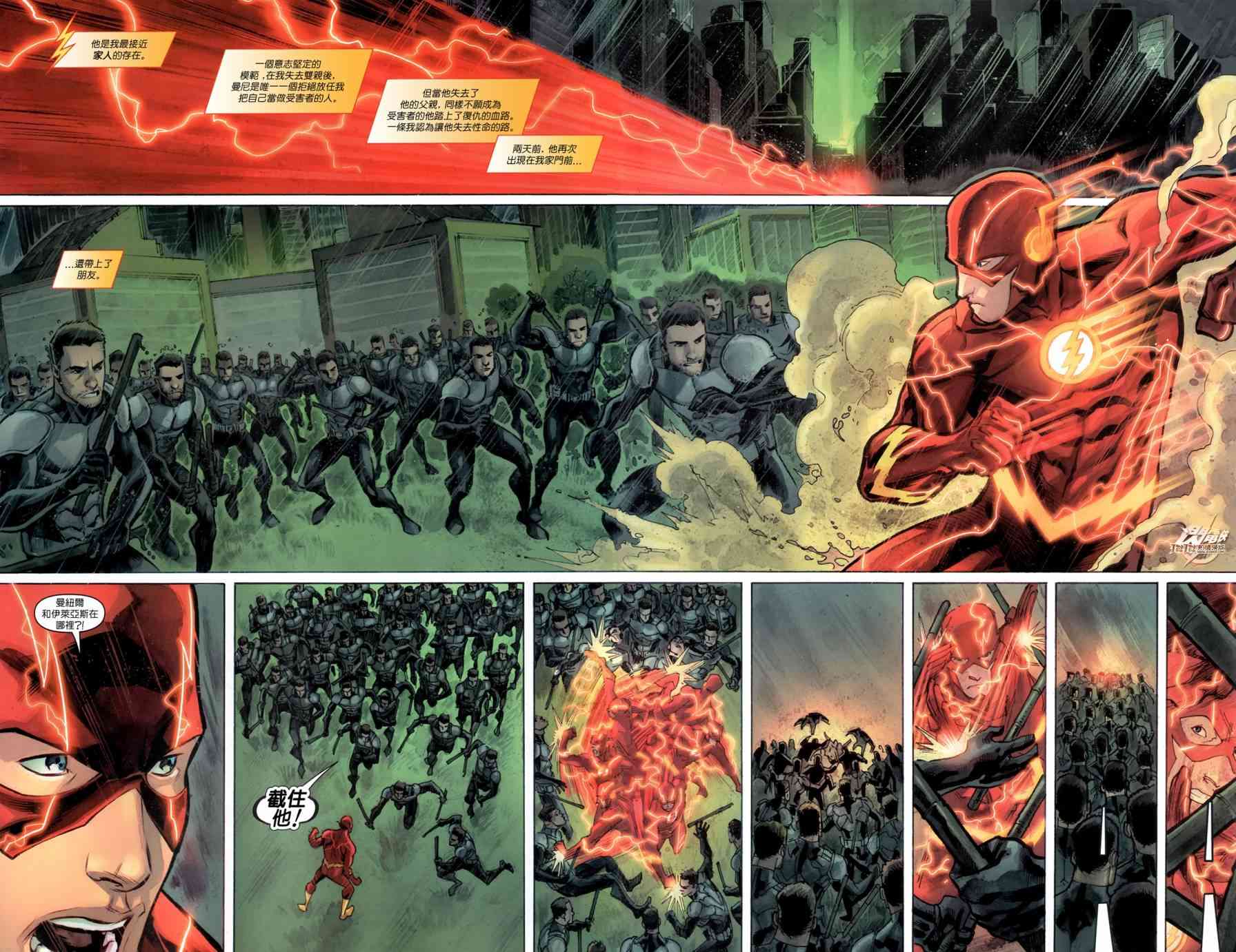 新52闪电侠5卷图