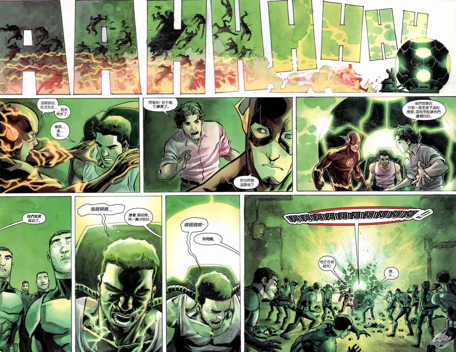 新52闪电侠5卷图