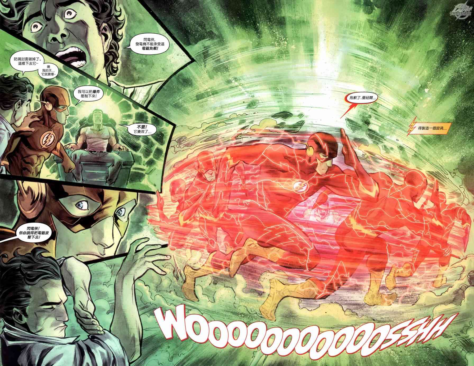 新52闪电侠5卷图