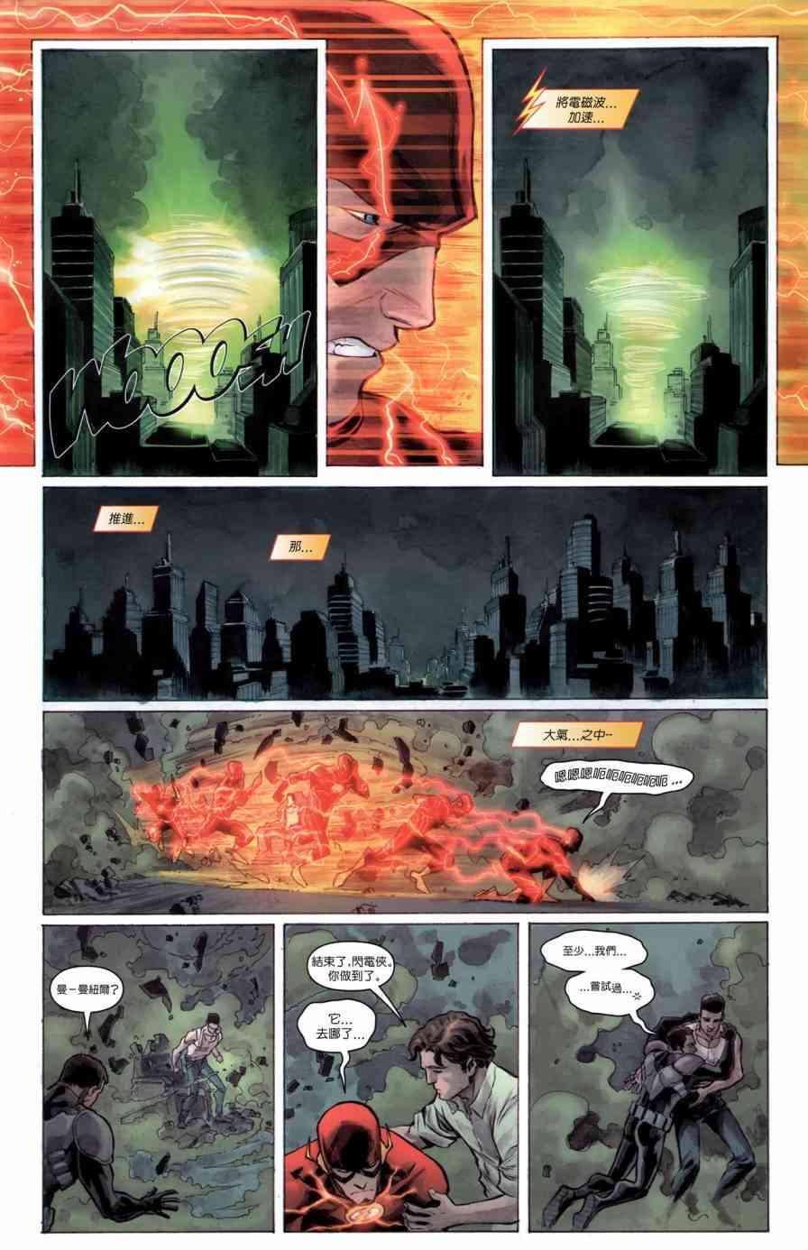 新52闪电侠5卷图