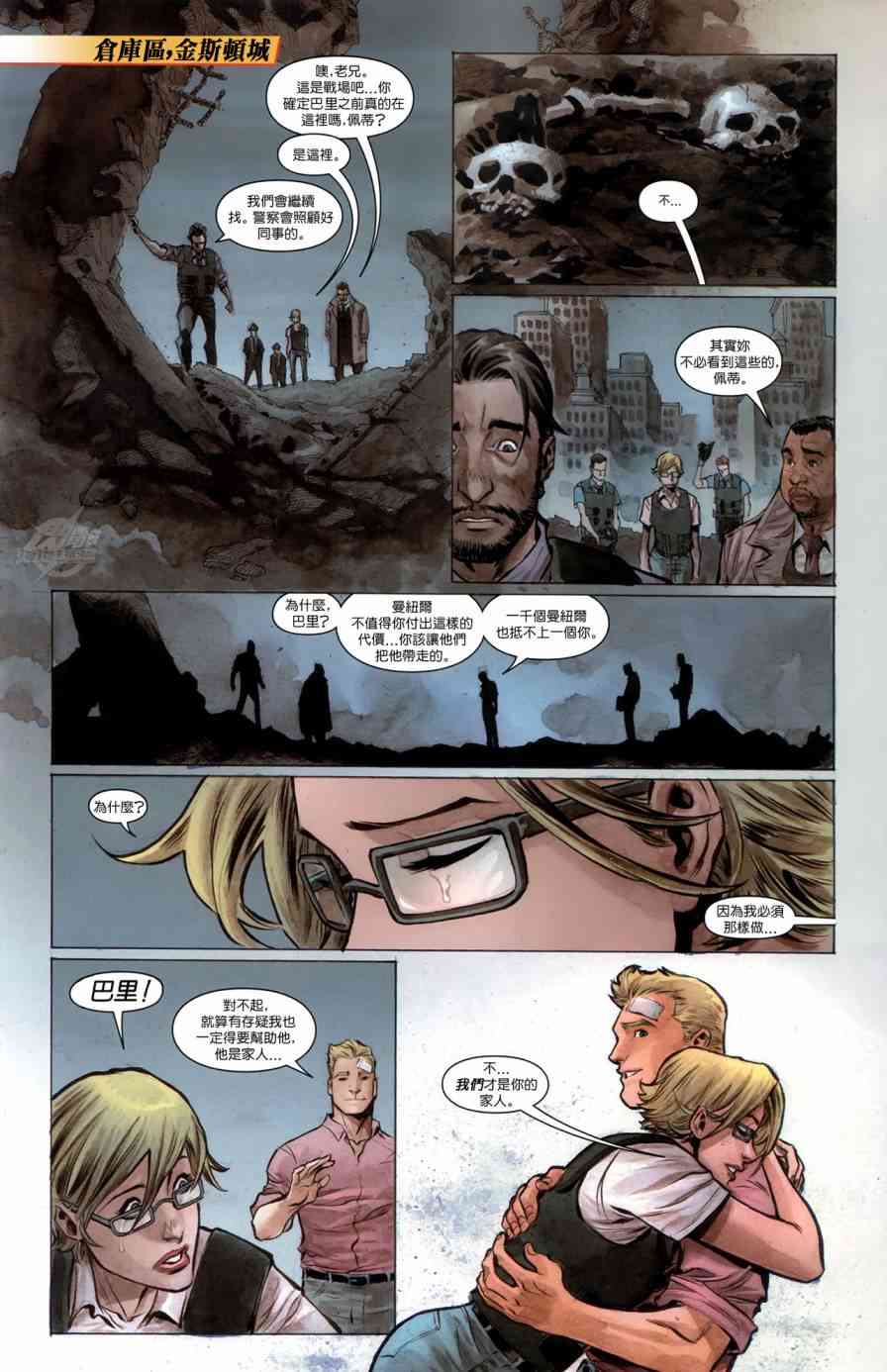 新52闪电侠5卷图