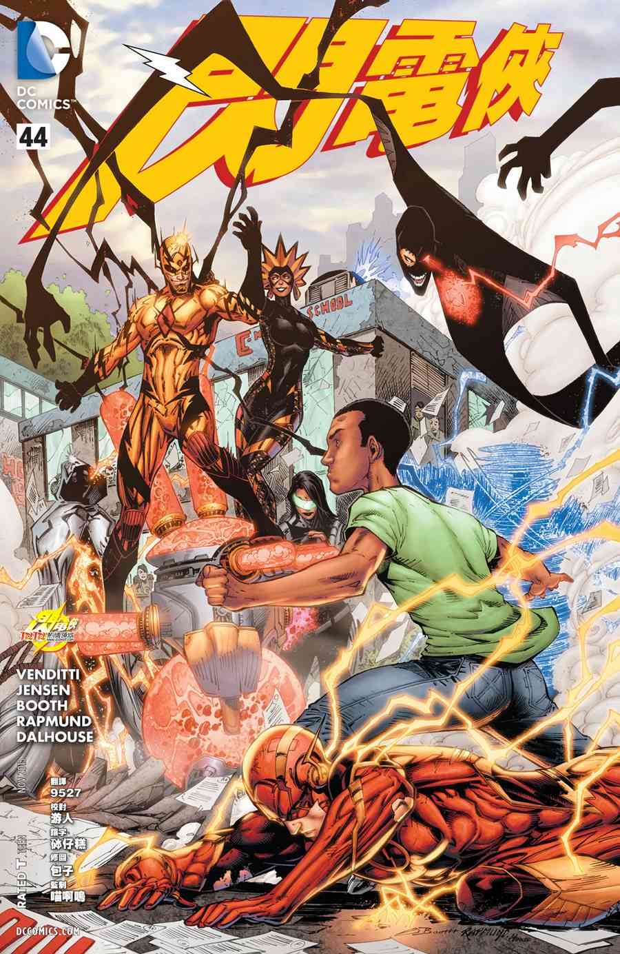 新52闪电侠44卷图
