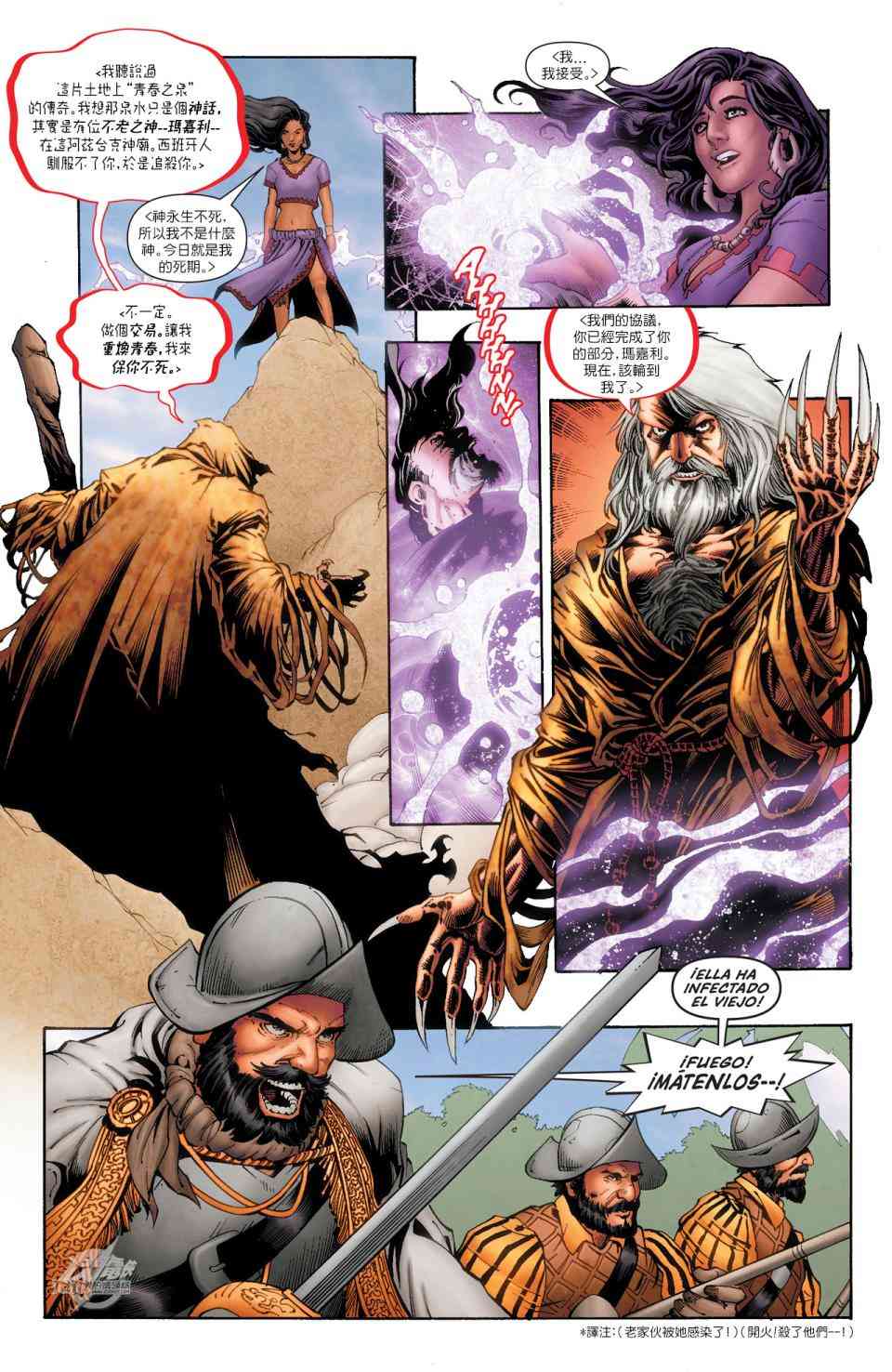 新52闪电侠年刊04图