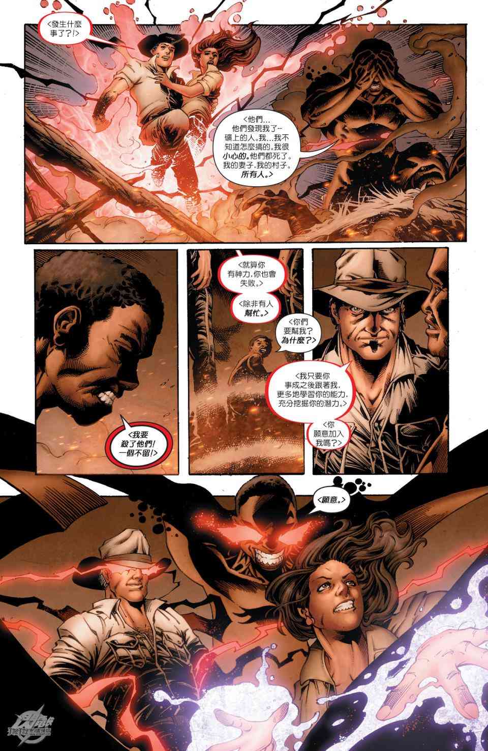 新52闪电侠年刊04图