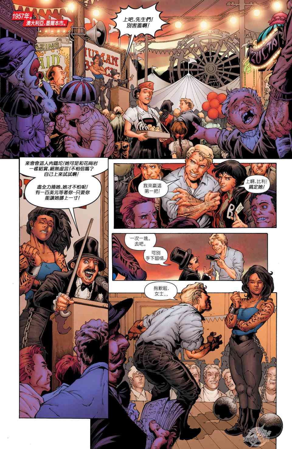 新52闪电侠年刊04图