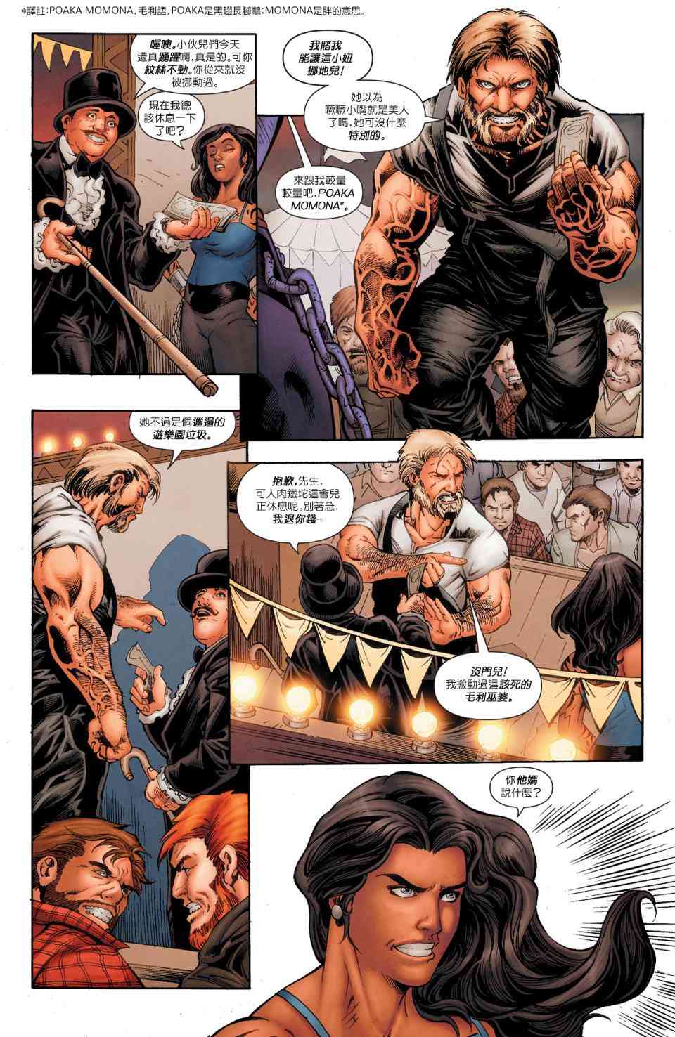 新52闪电侠年刊04图