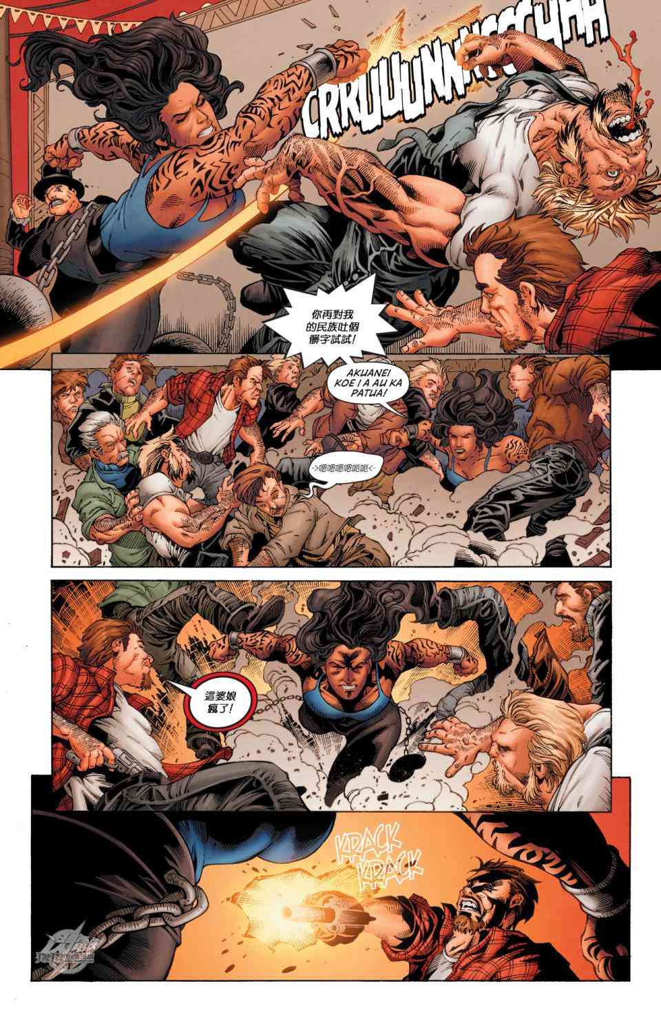 新52闪电侠年刊04图