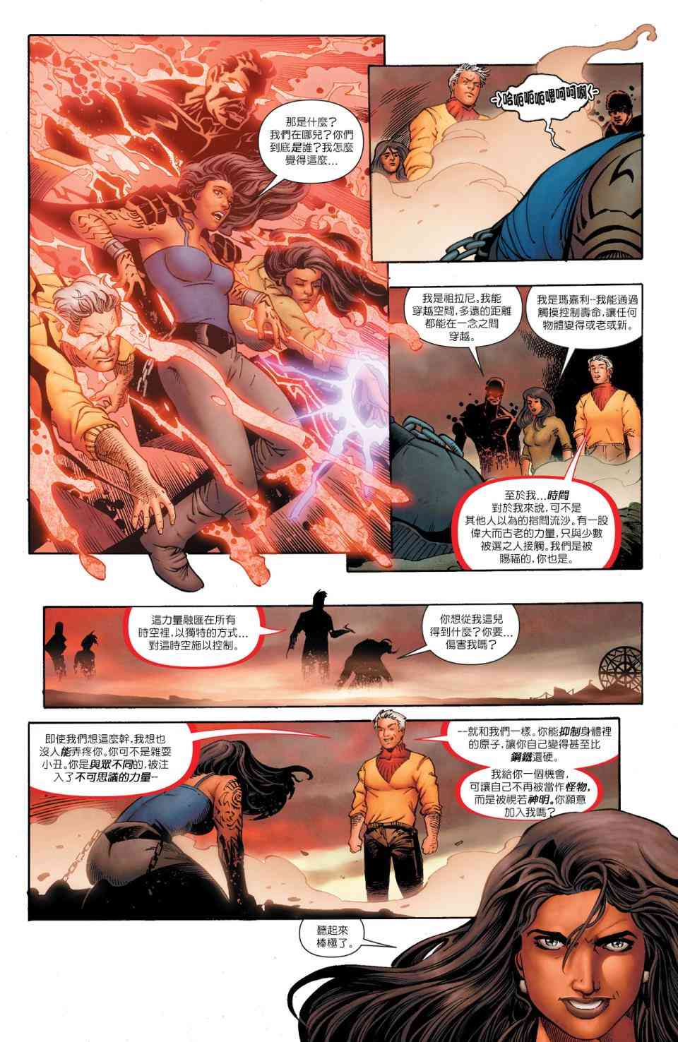 新52闪电侠年刊04图