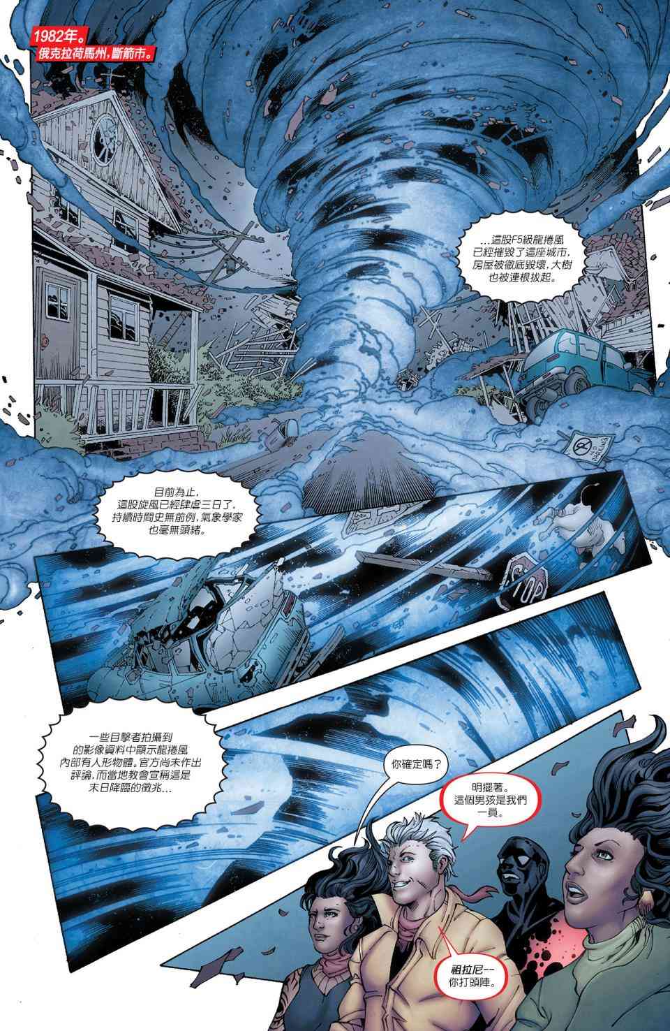 新52闪电侠年刊04图