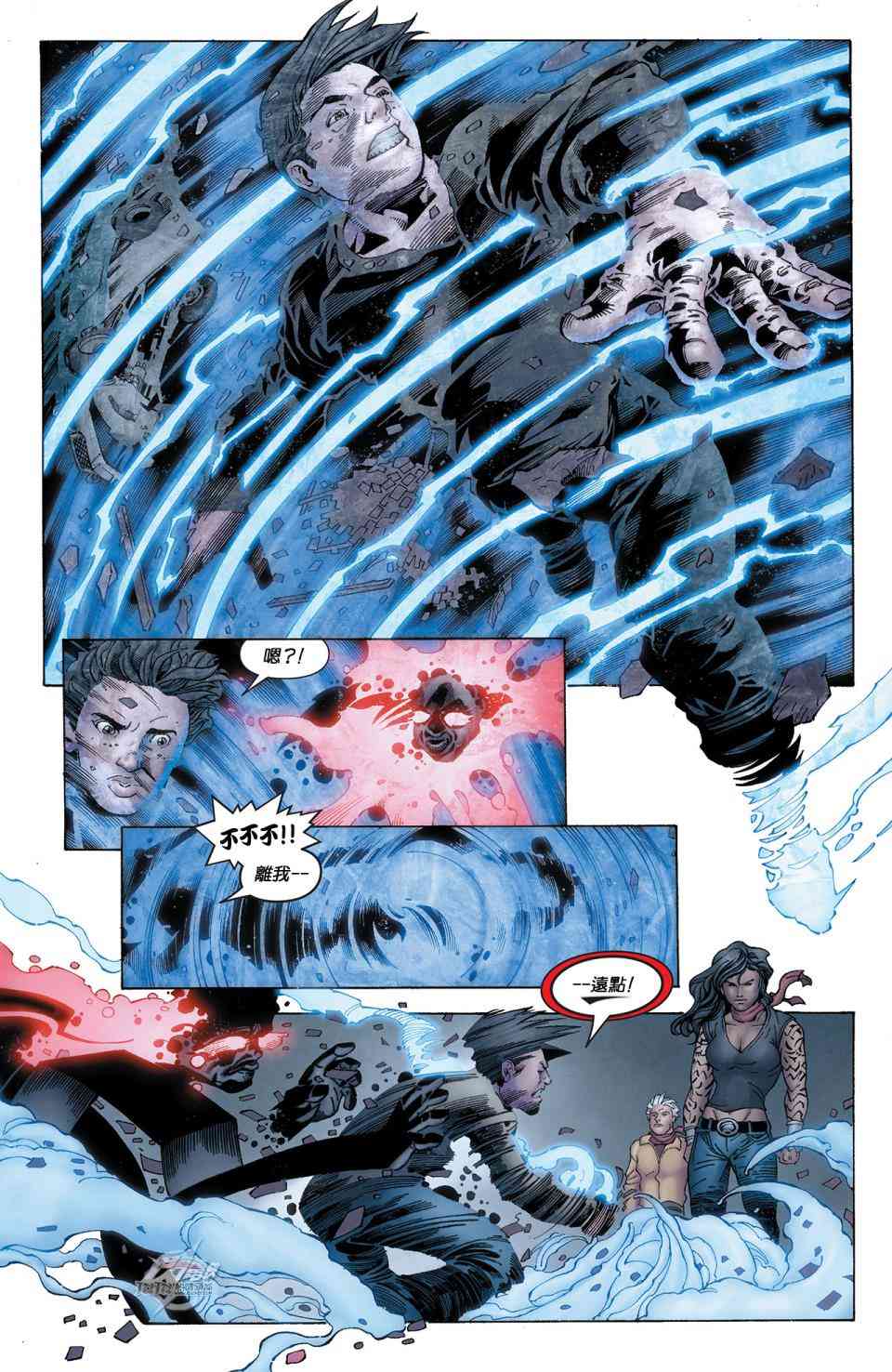 新52闪电侠年刊04图