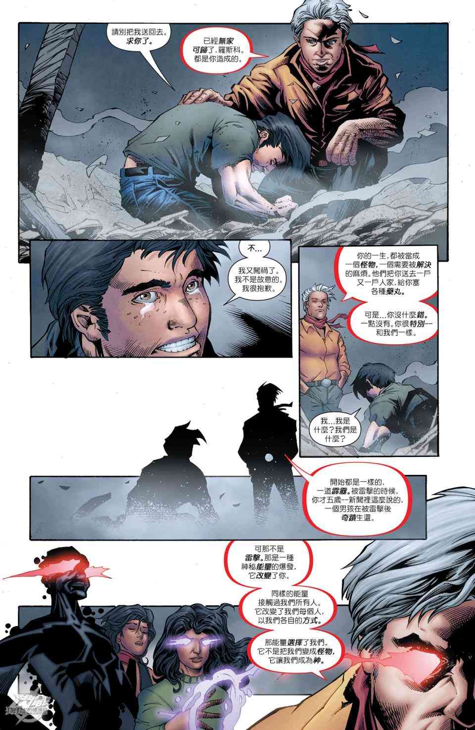 新52闪电侠年刊04图