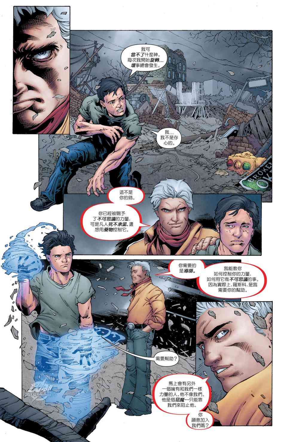 新52闪电侠年刊04图