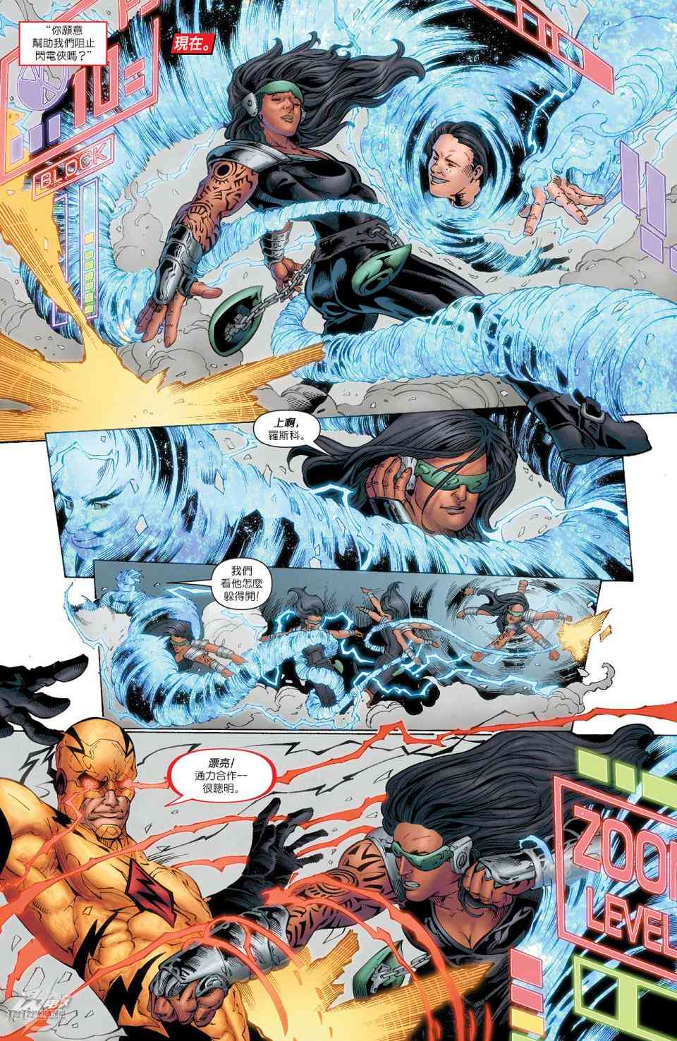 新52闪电侠年刊04图