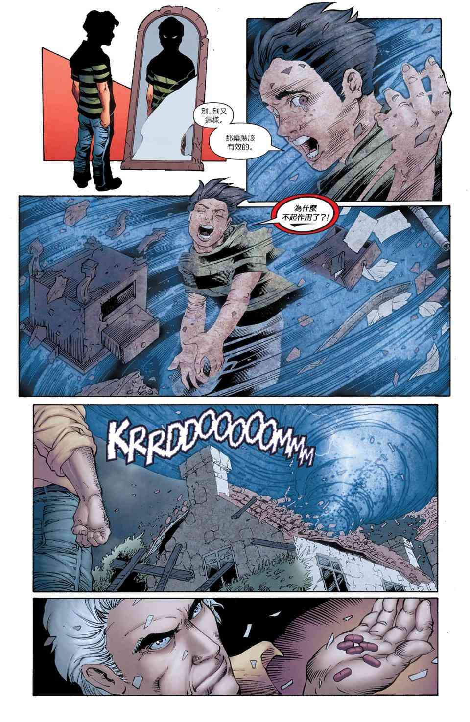 新52闪电侠年刊04图