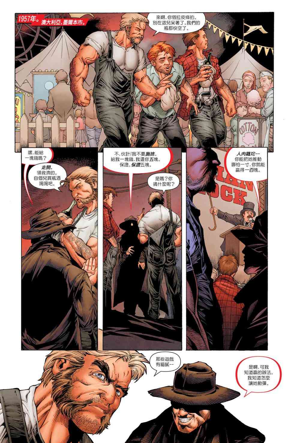 新52闪电侠年刊04图