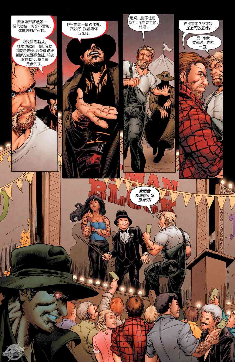 新52闪电侠年刊04图