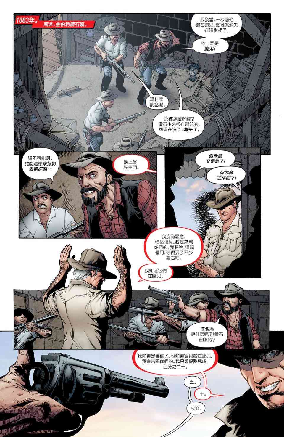 新52闪电侠年刊04图