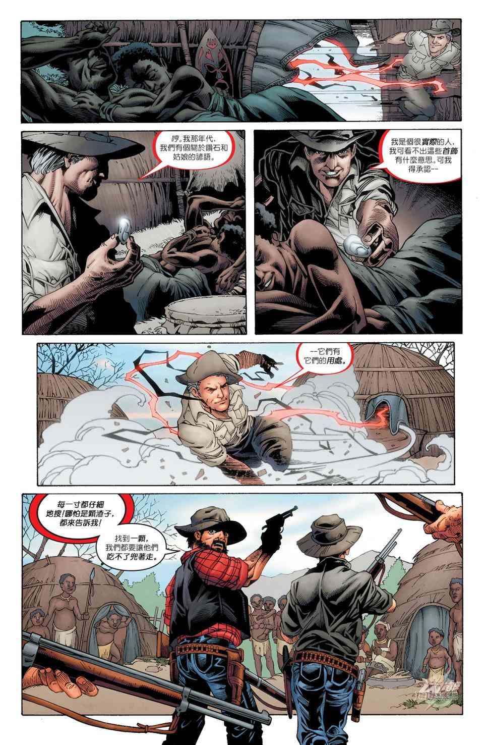 新52闪电侠年刊04图