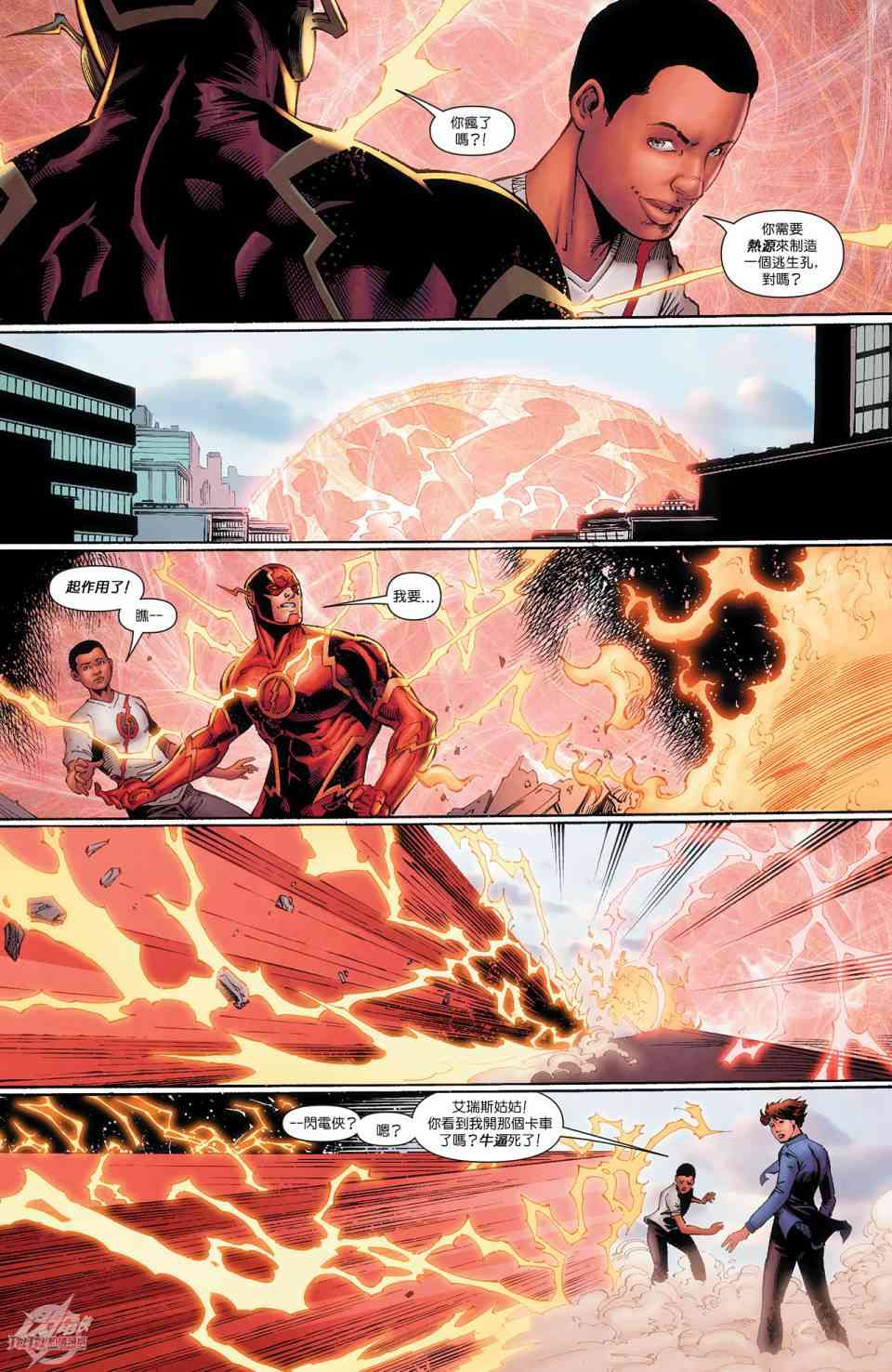 新52闪电侠45卷图