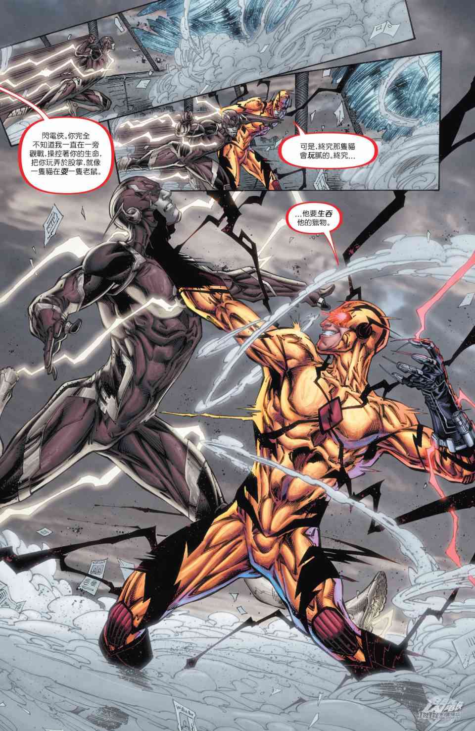 新52闪电侠46卷图