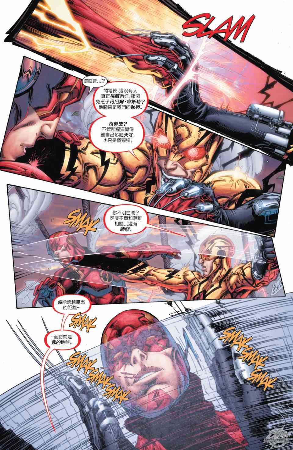 新52闪电侠46卷图