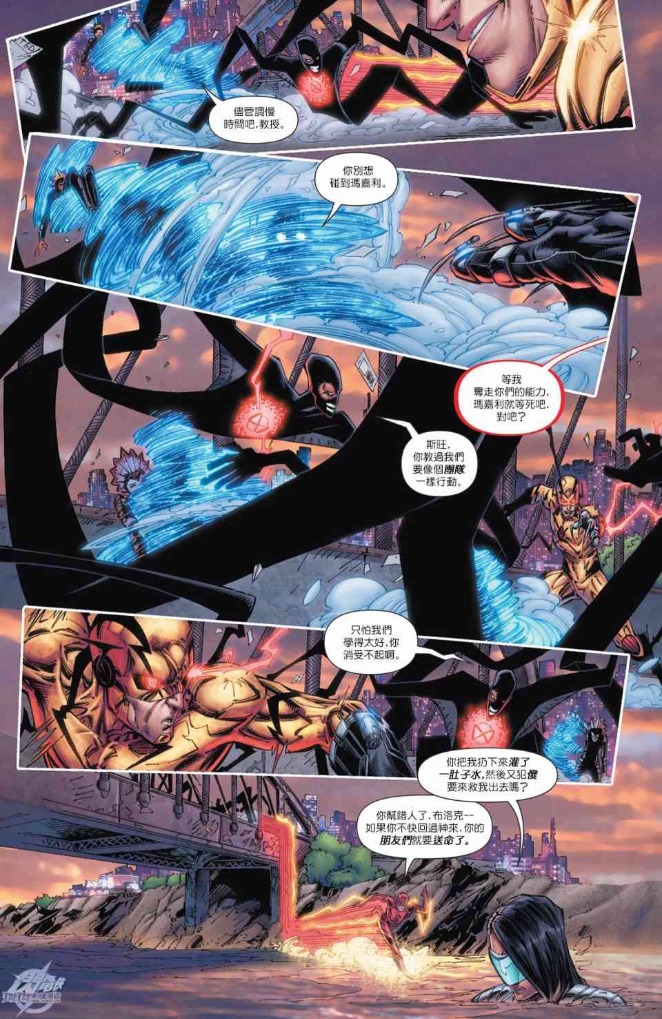 新52闪电侠46卷图