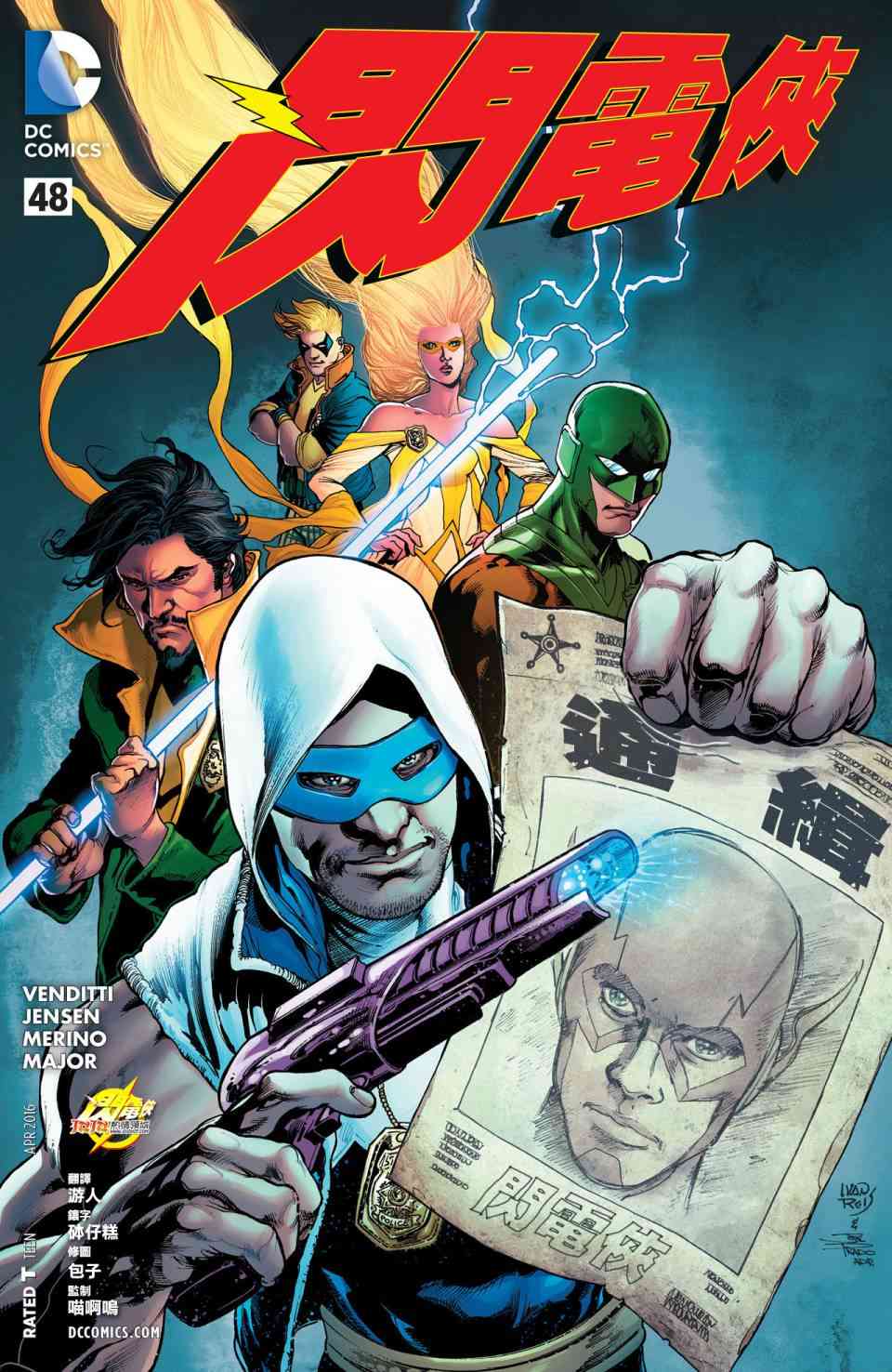 新52闪电侠48卷图