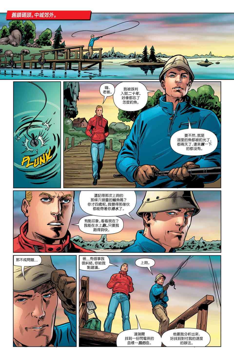 新52闪电侠49卷图