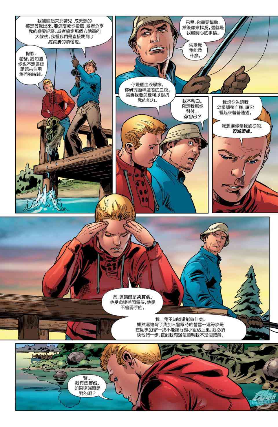 新52闪电侠49卷图