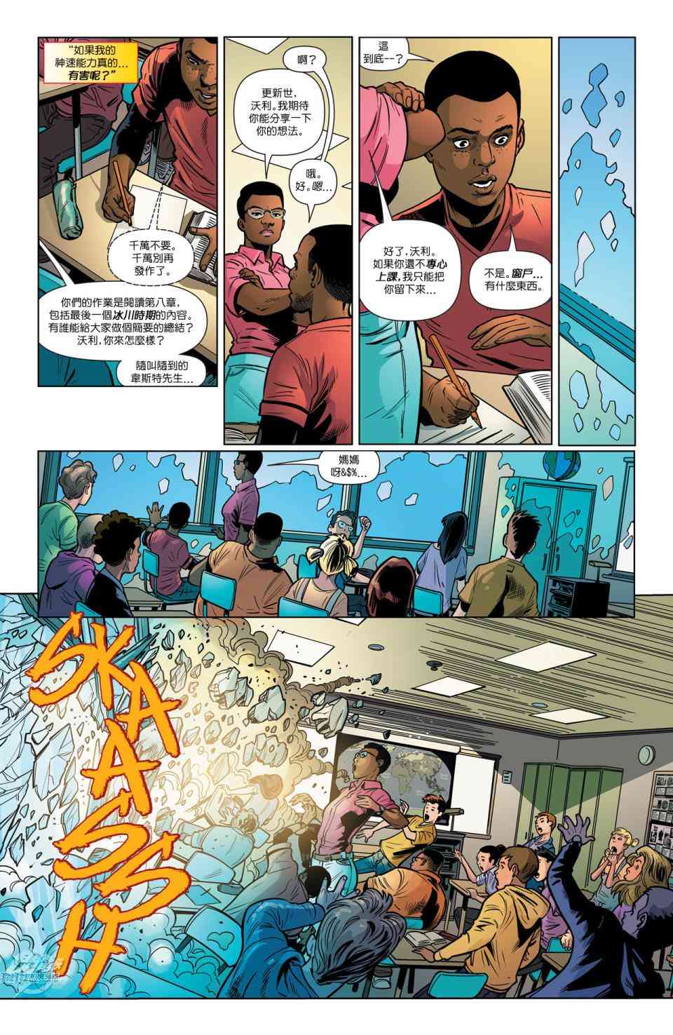 新52闪电侠49卷图