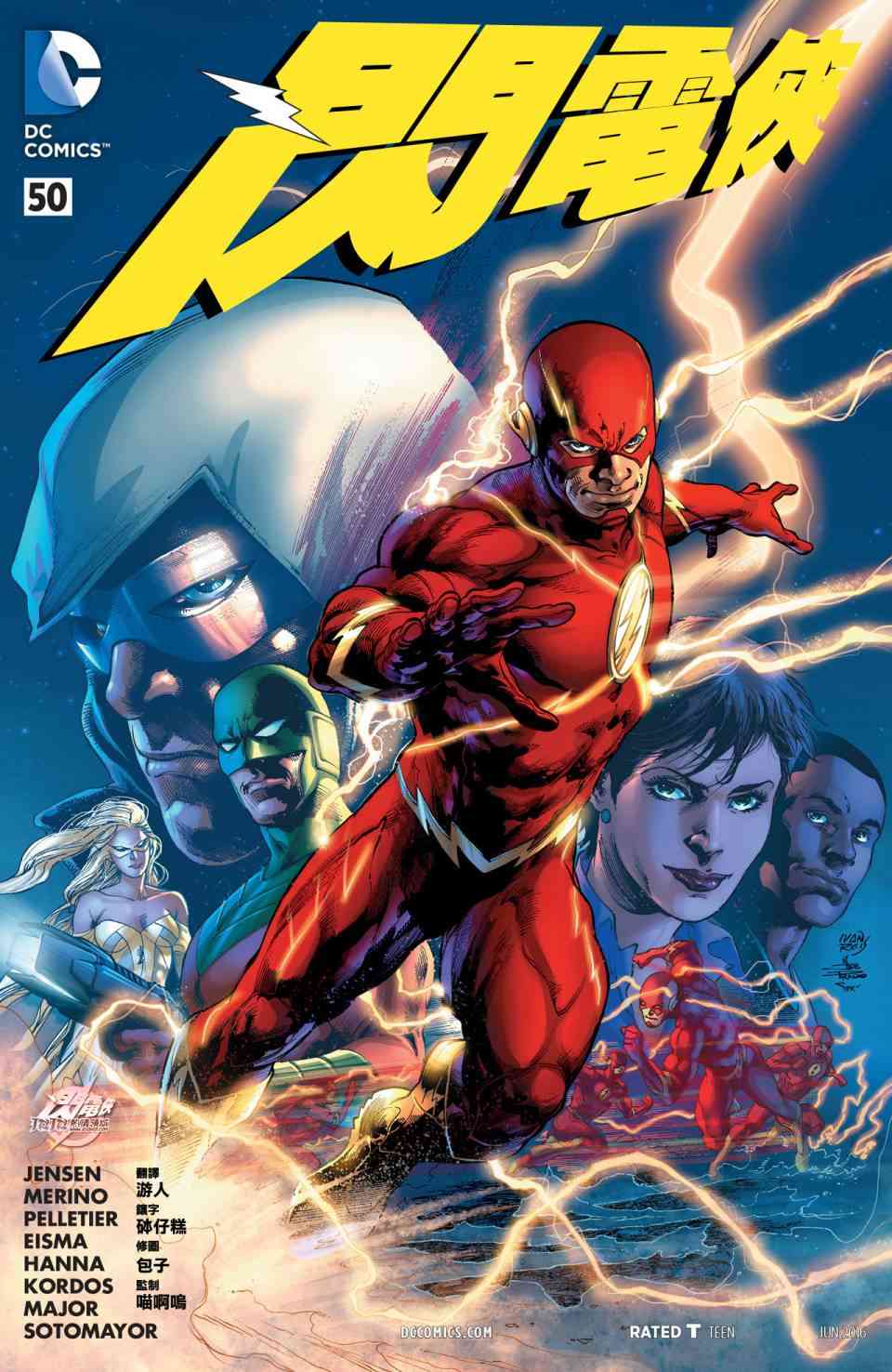 新52闪电侠50卷图