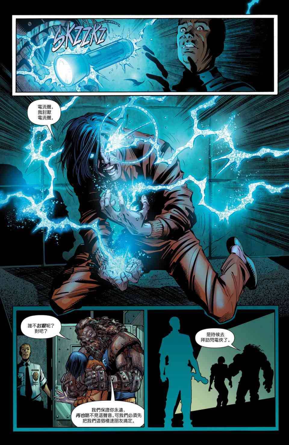 新52闪电侠50卷图