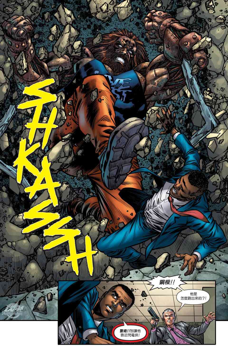 新52闪电侠50卷图