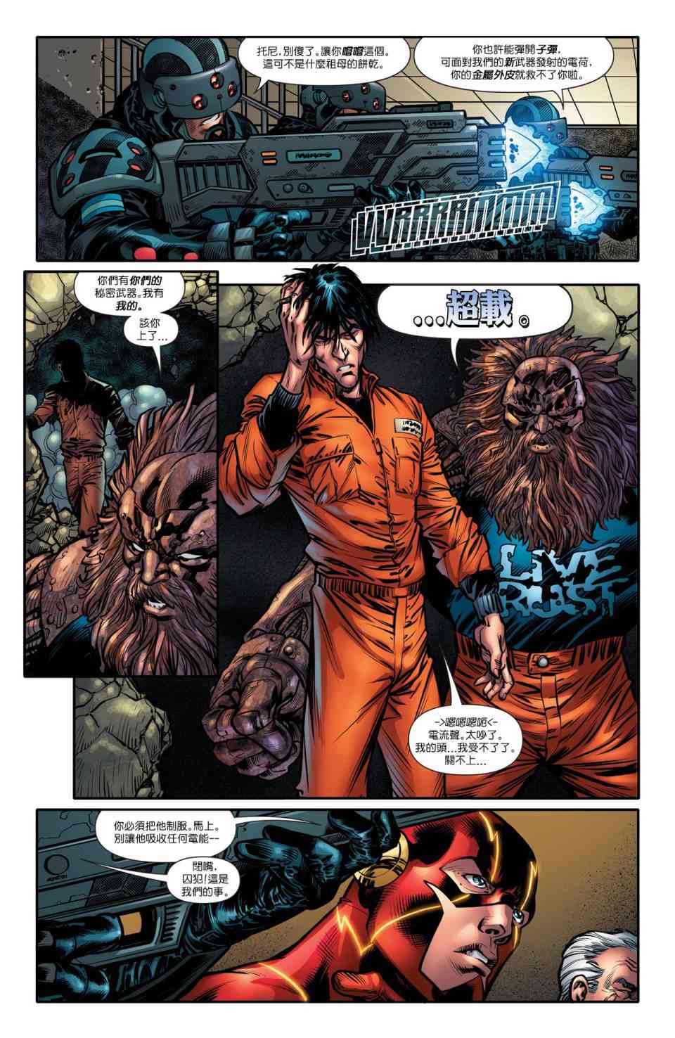 新52闪电侠50卷图