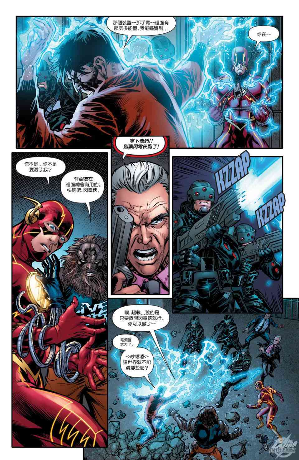 新52闪电侠50卷图