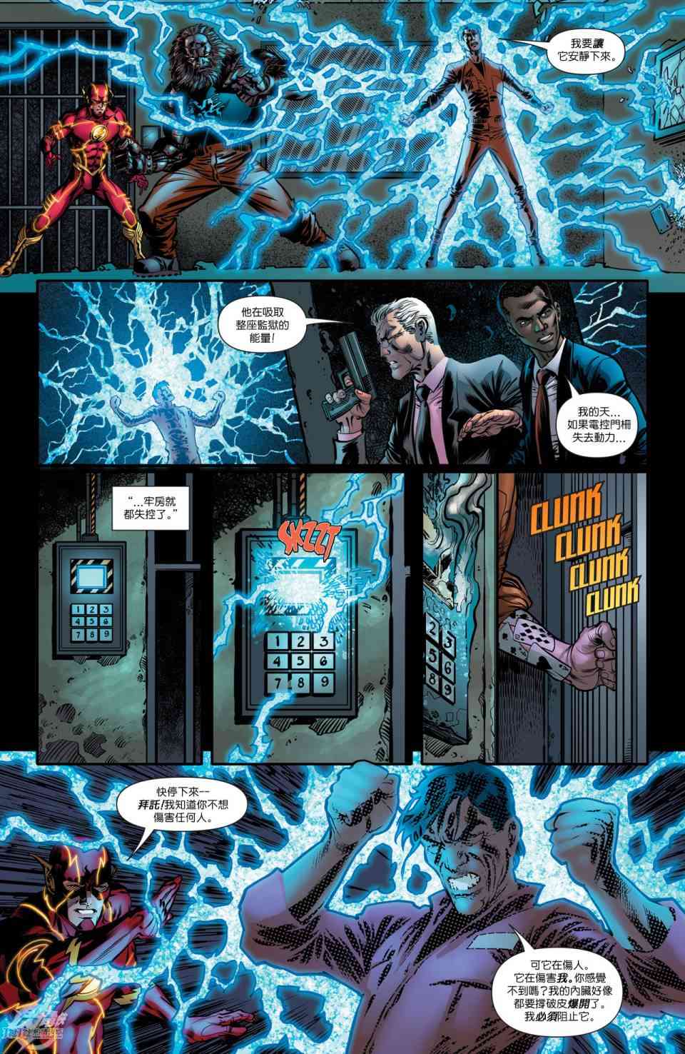 新52闪电侠50卷图