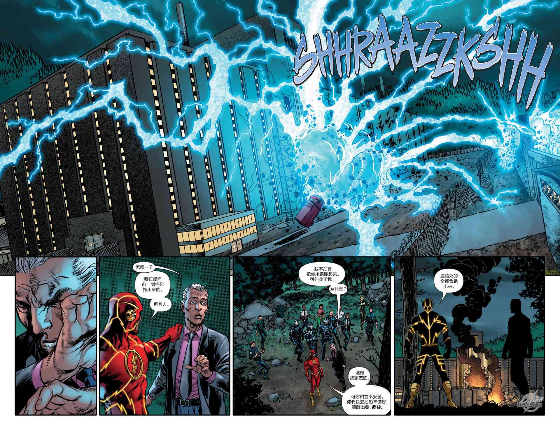 新52闪电侠50卷图