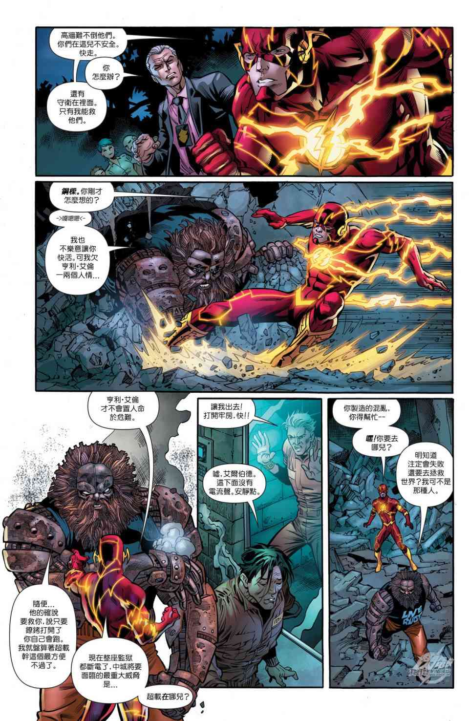 新52闪电侠50卷图