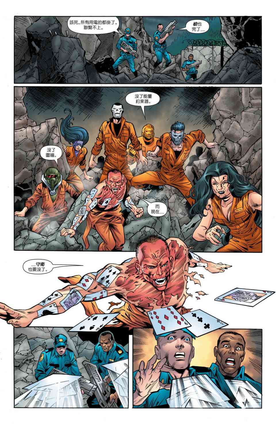 新52闪电侠50卷图