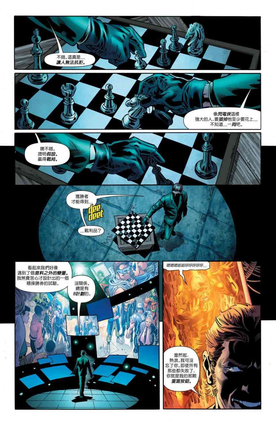 新52闪电侠50卷图