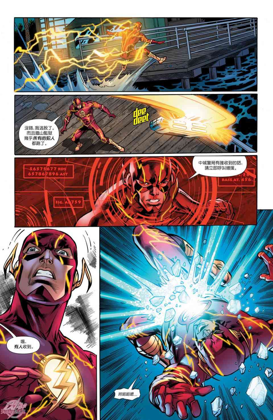 新52闪电侠50卷图