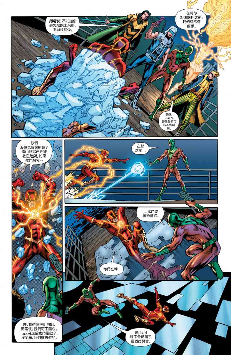 新52闪电侠50卷图